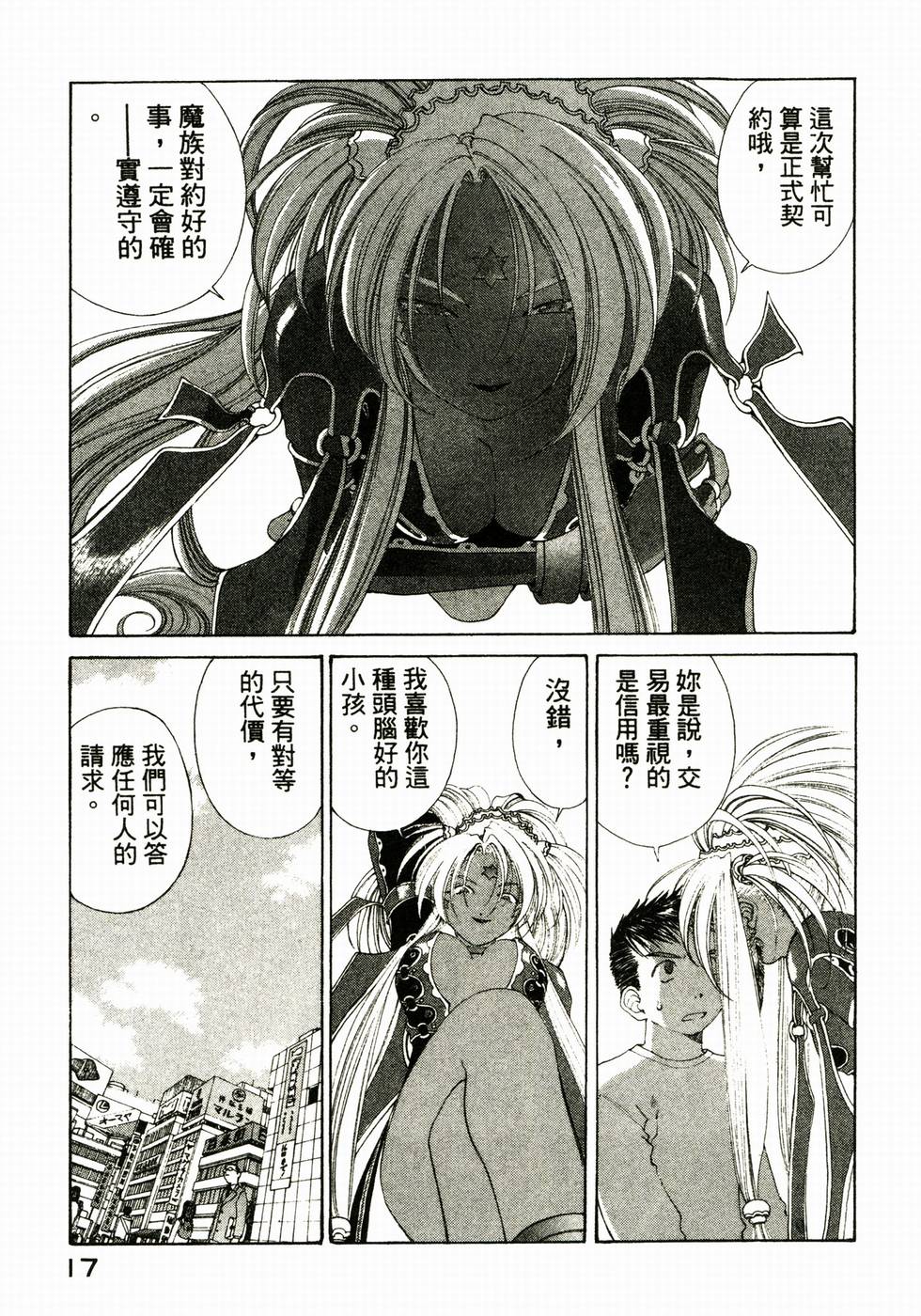 第17页