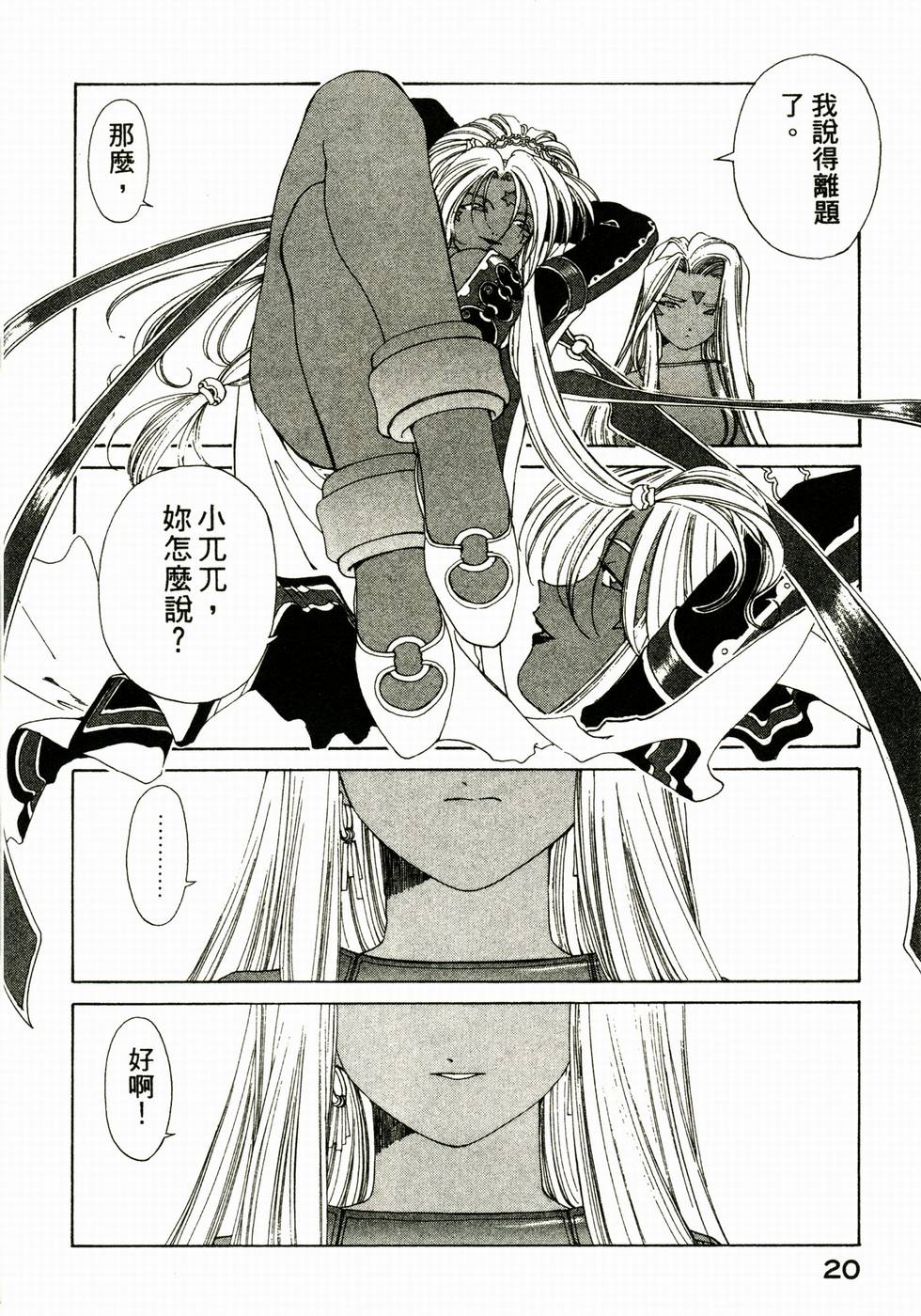 第20页