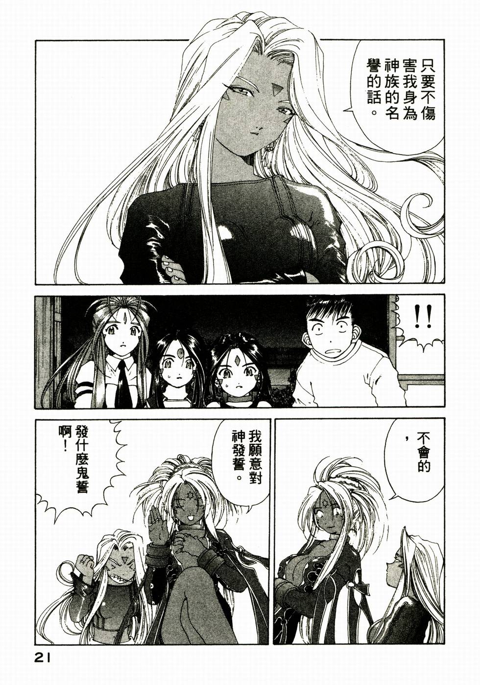 第21页