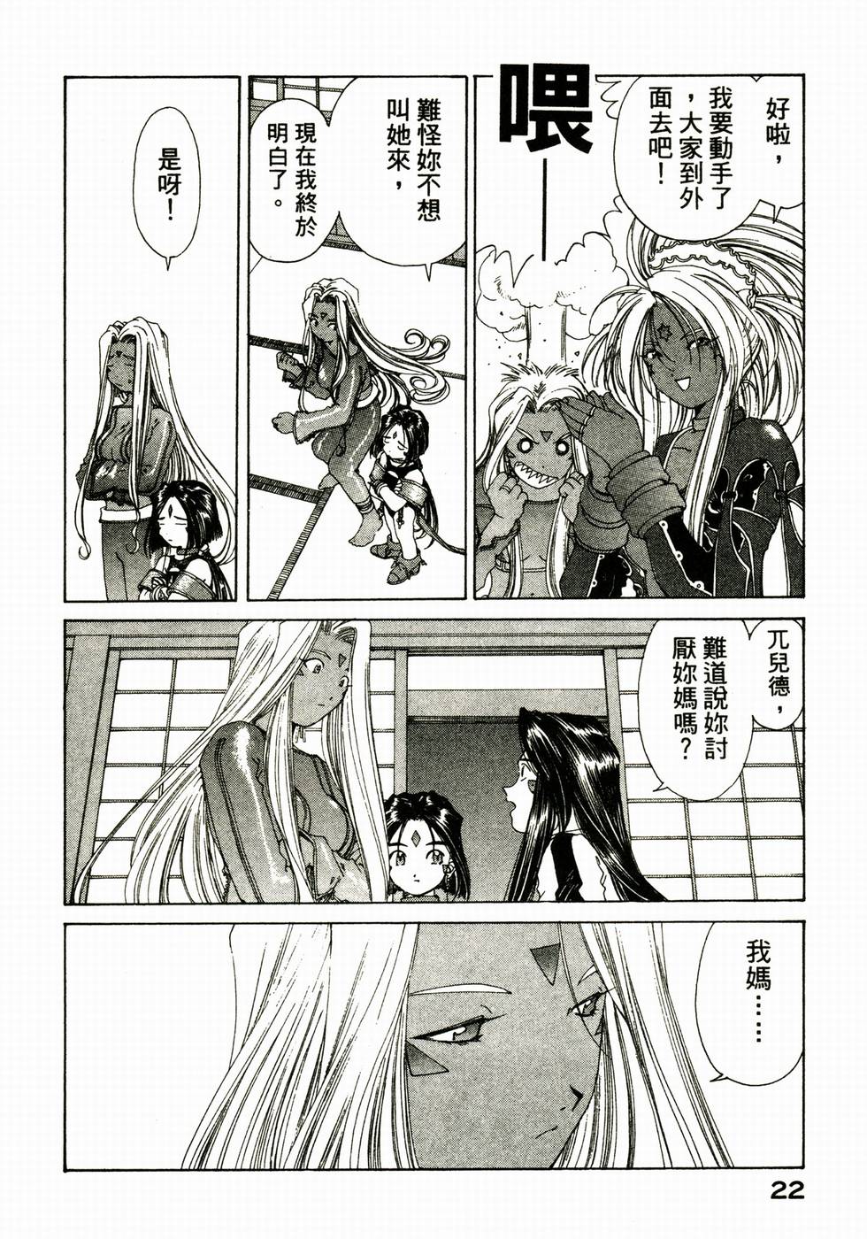 第22页