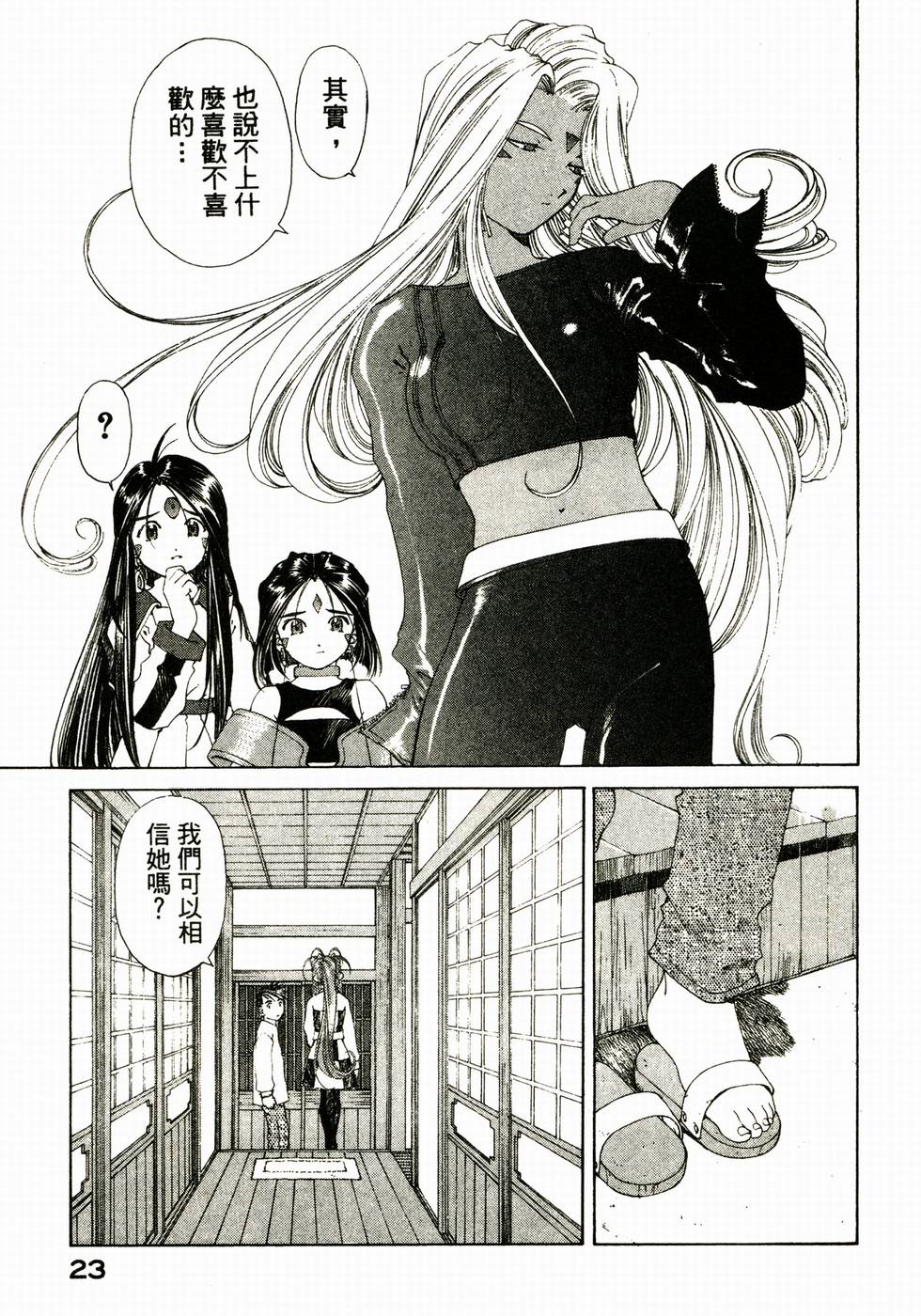 第23页
