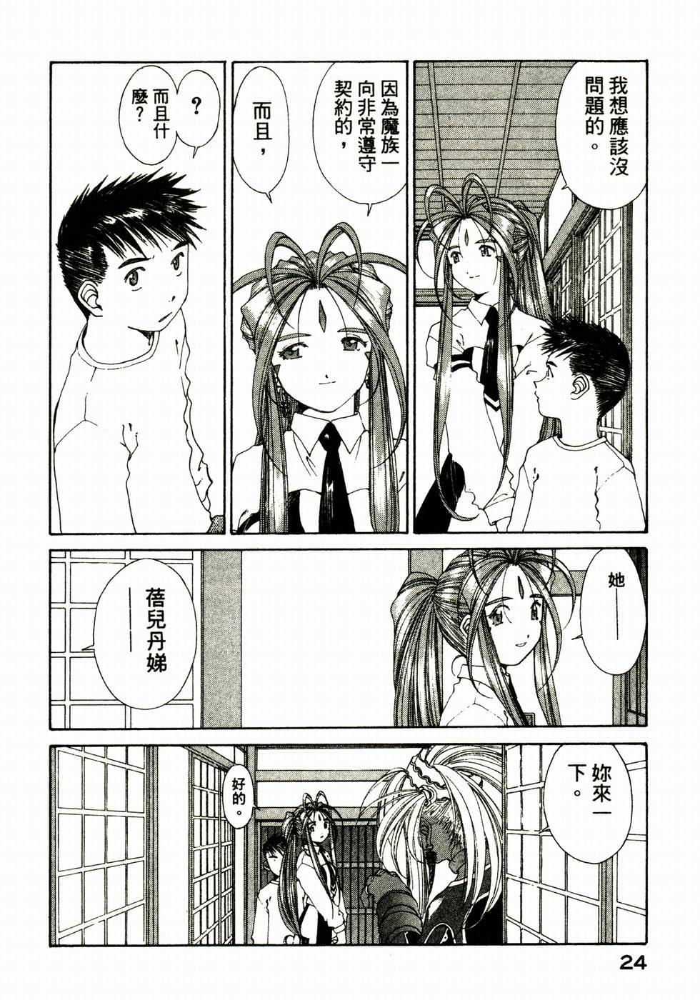 第24页