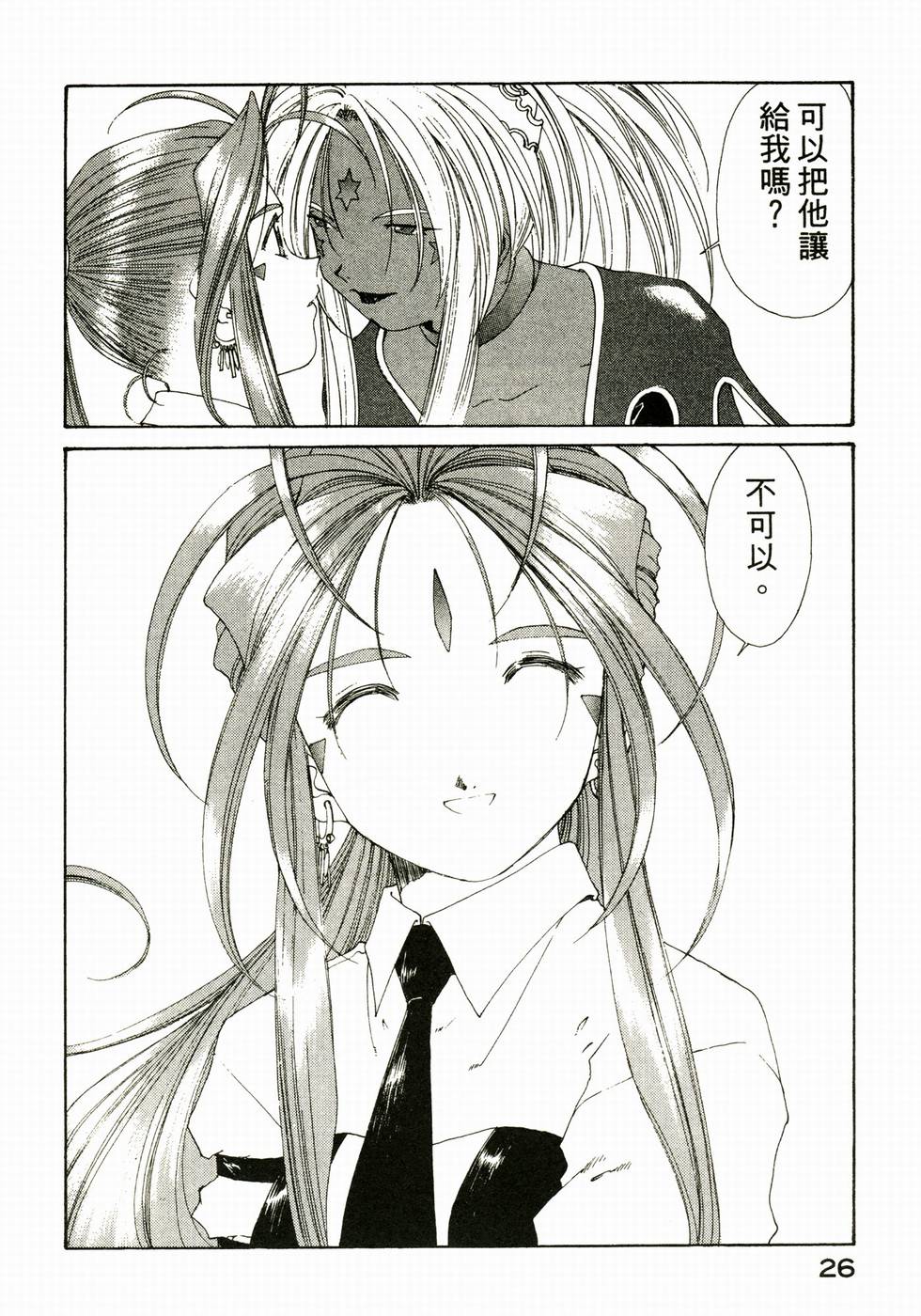 第26页