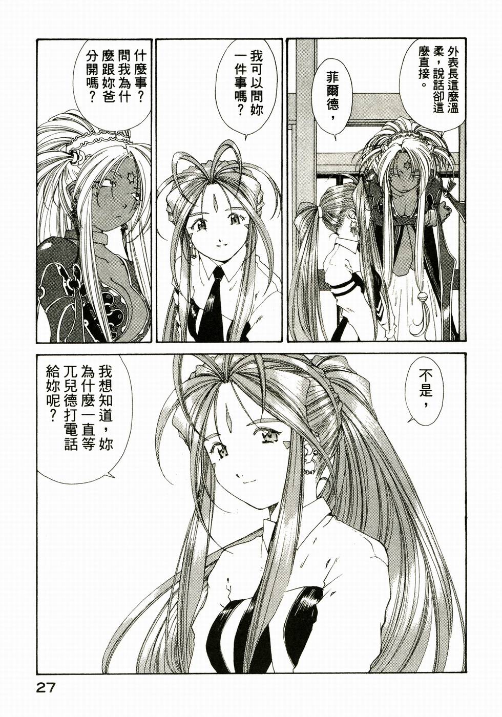 第27页