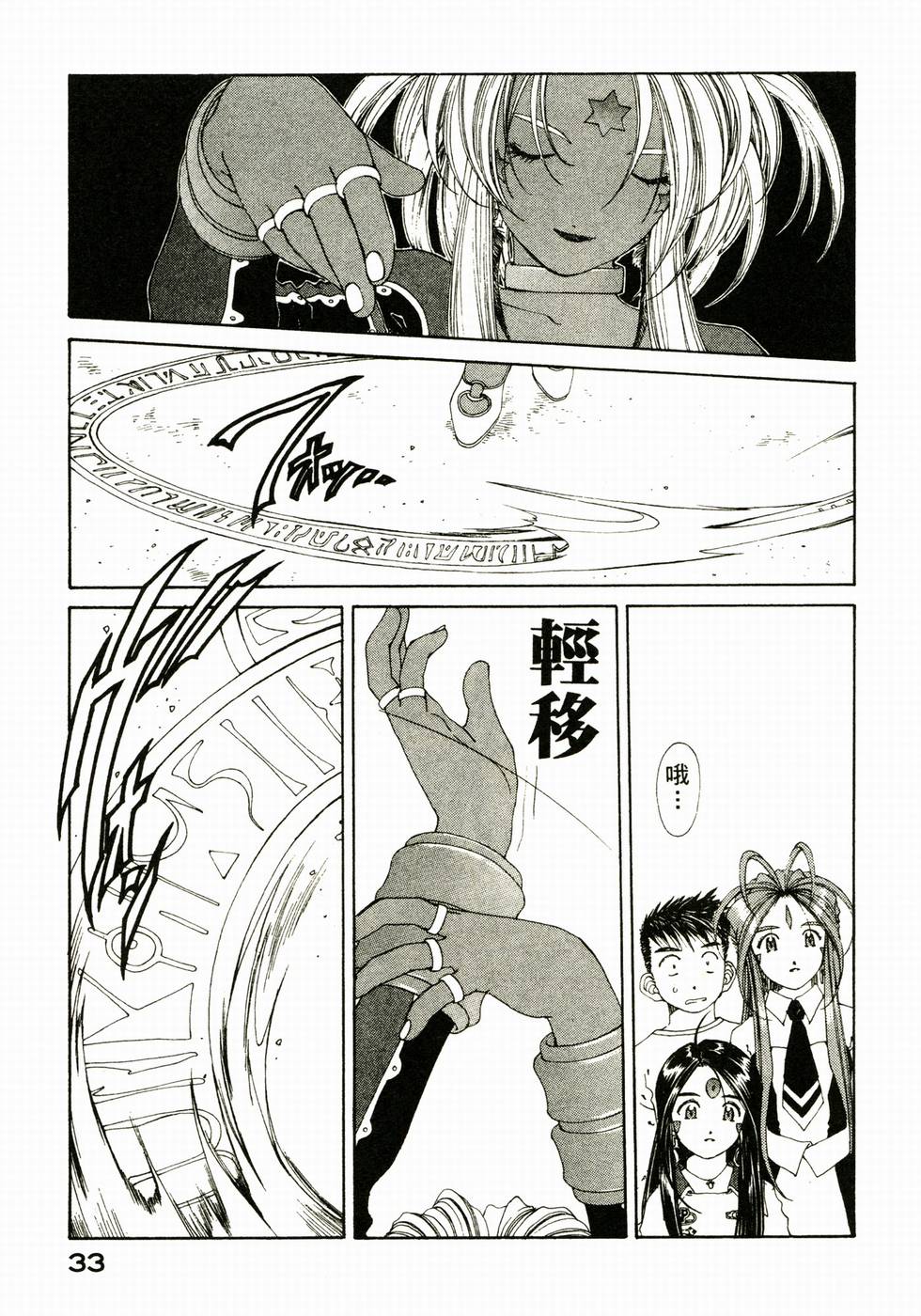 第33页