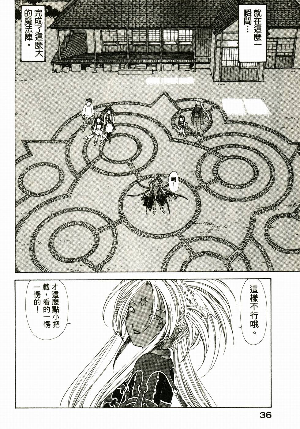 第36页