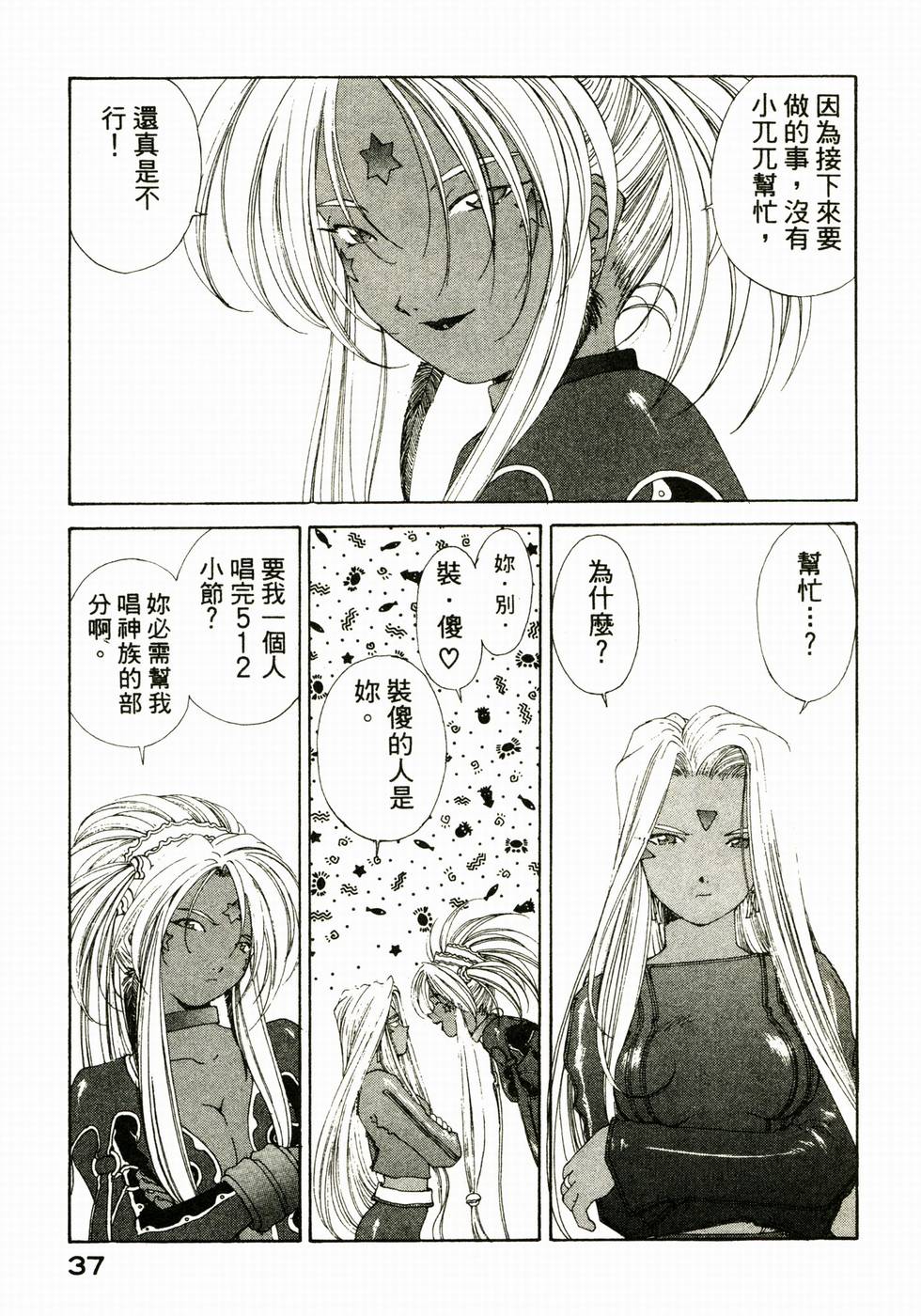 第37页