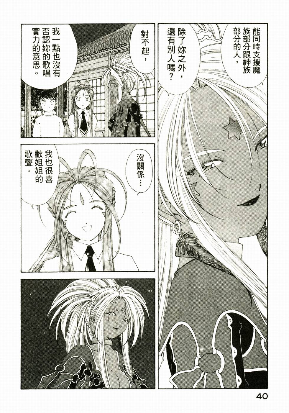 第40页