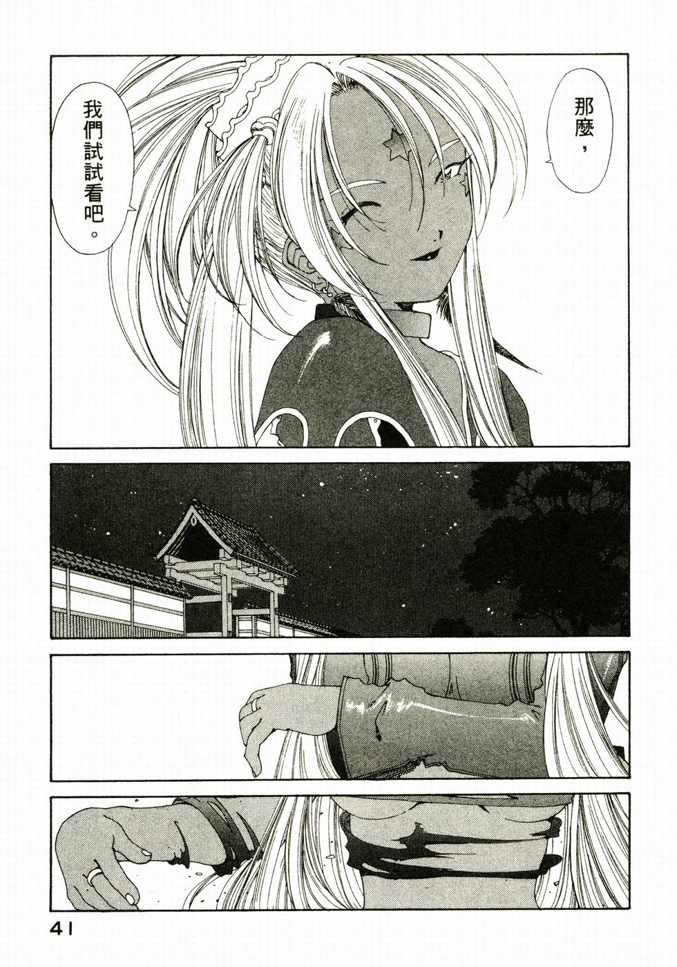 第41页