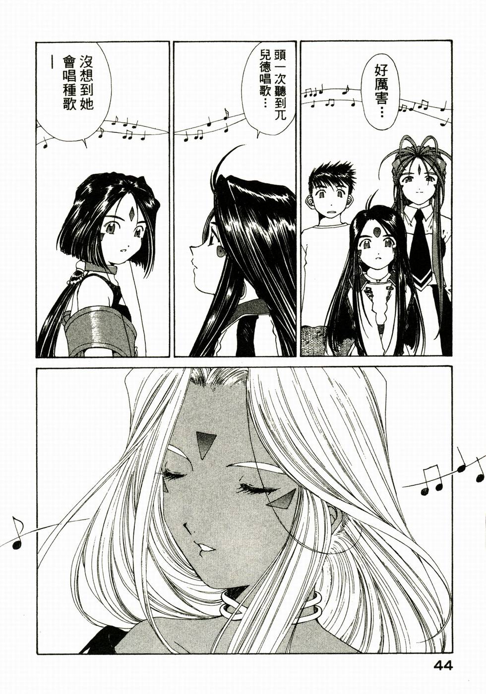 第44页