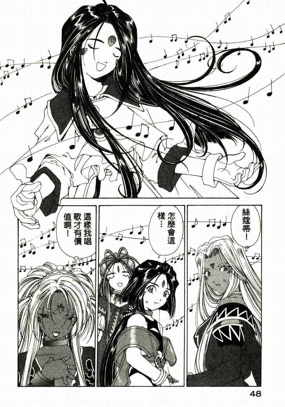 第48页