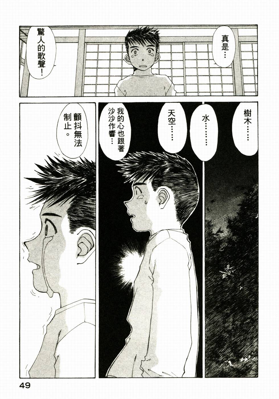 第49页