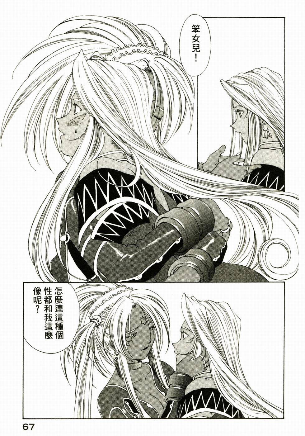 第65页