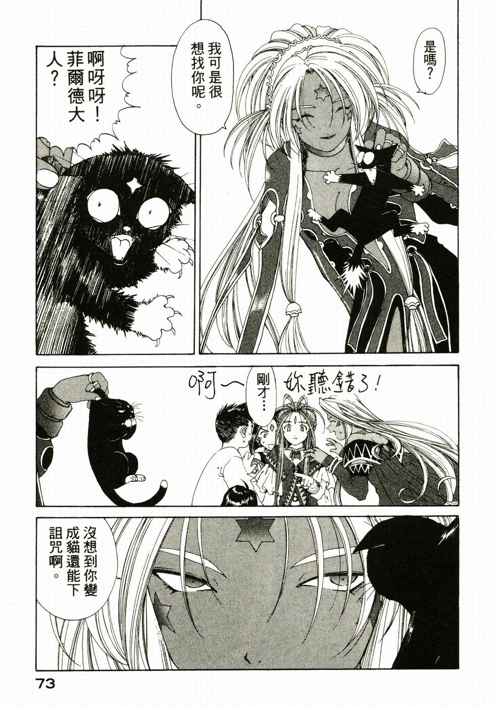 第71页