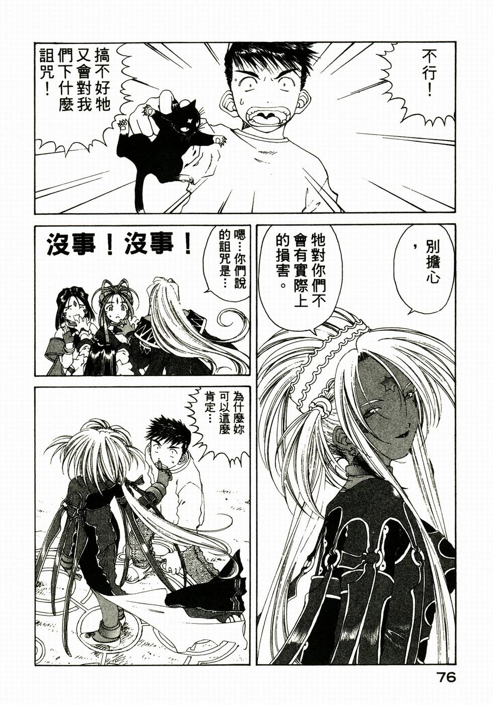 第74页