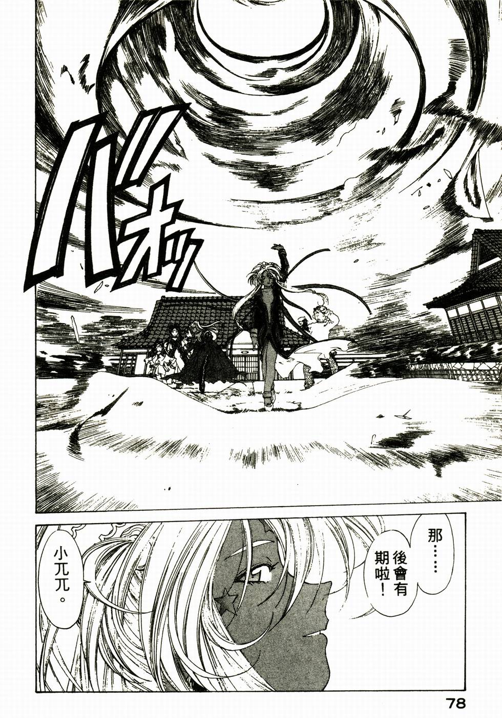第76页