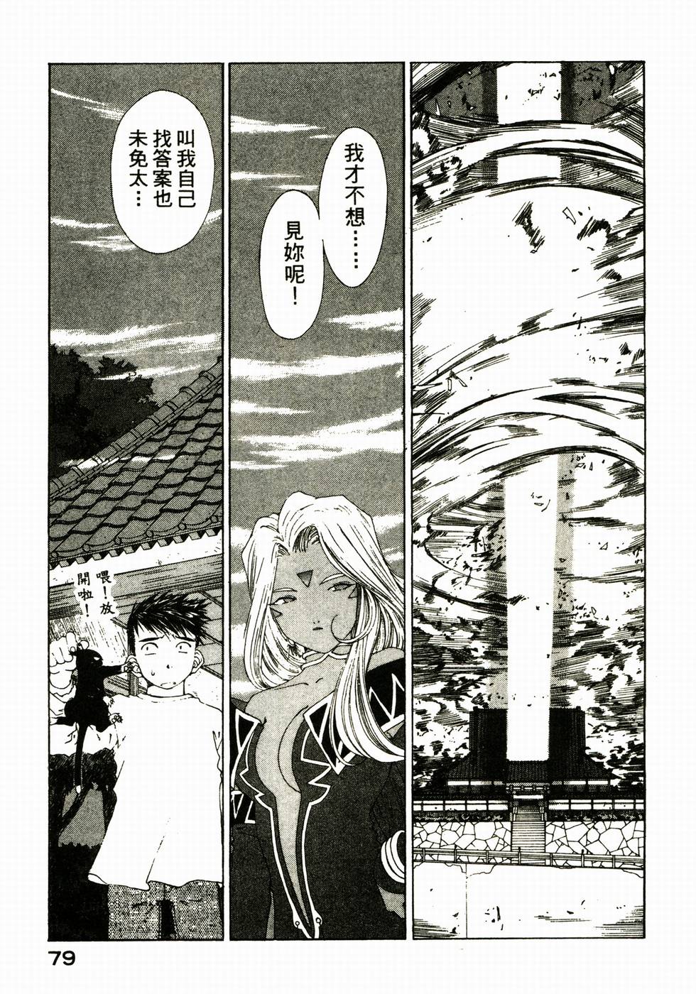 第77页