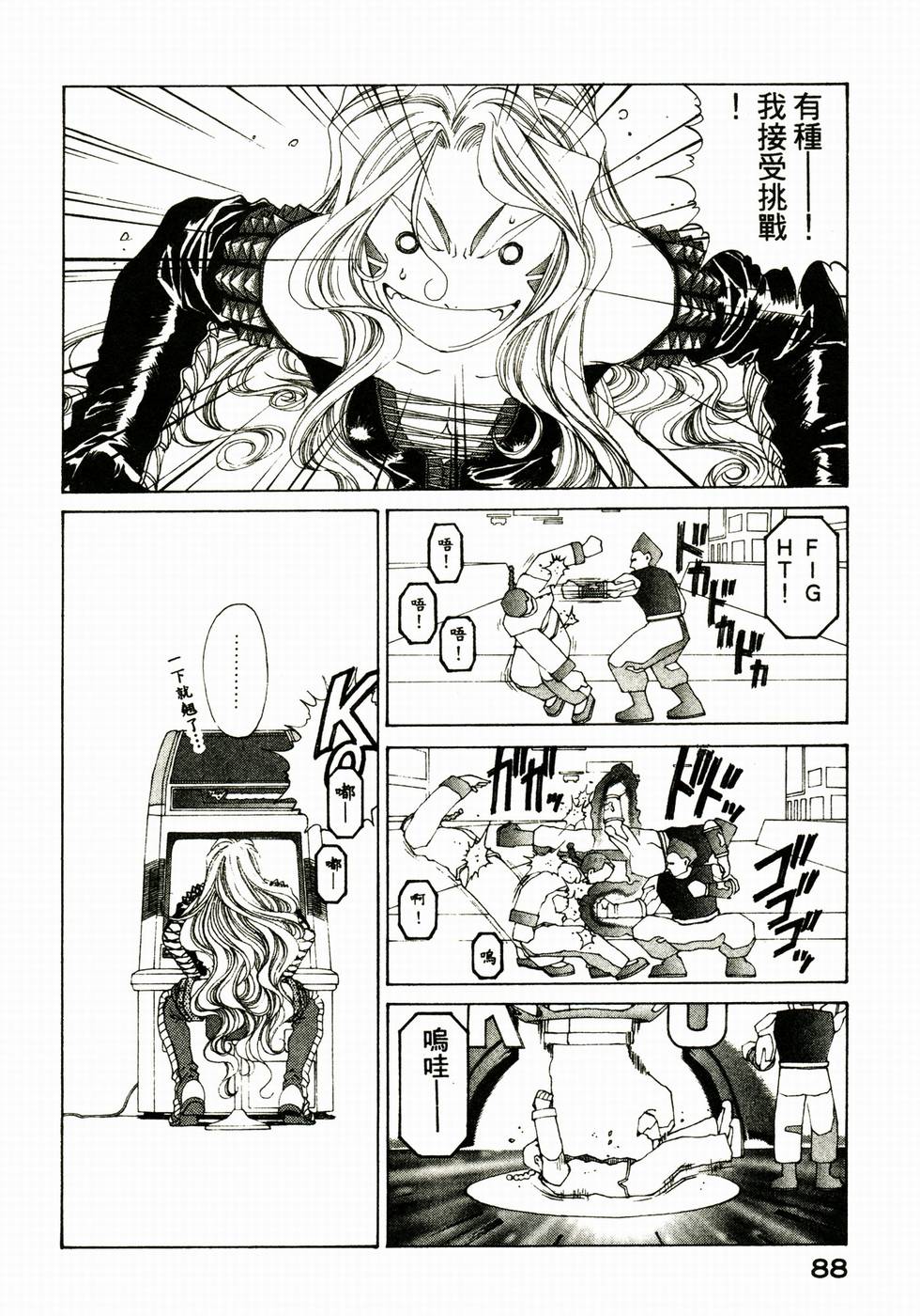第86页