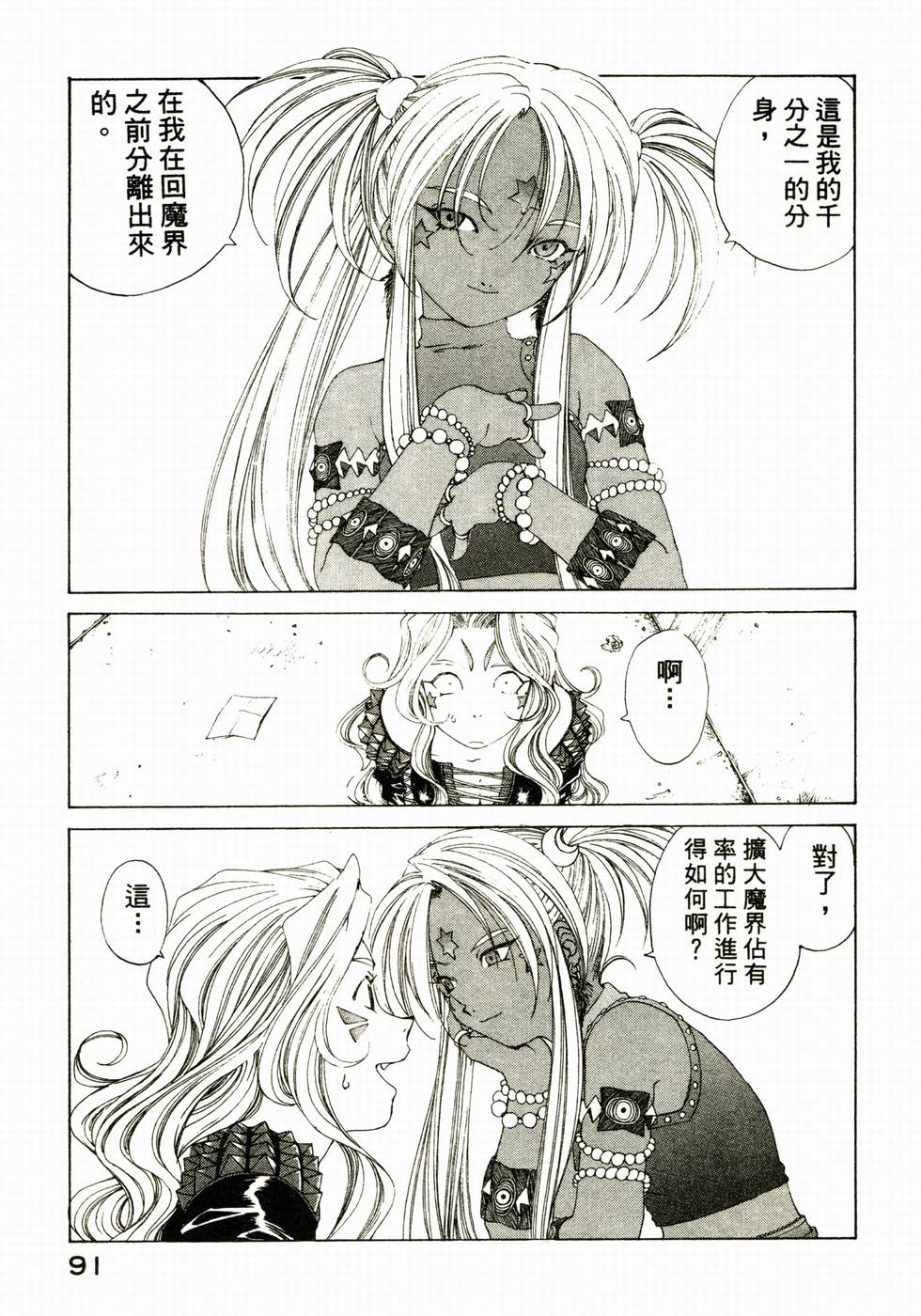 第89页