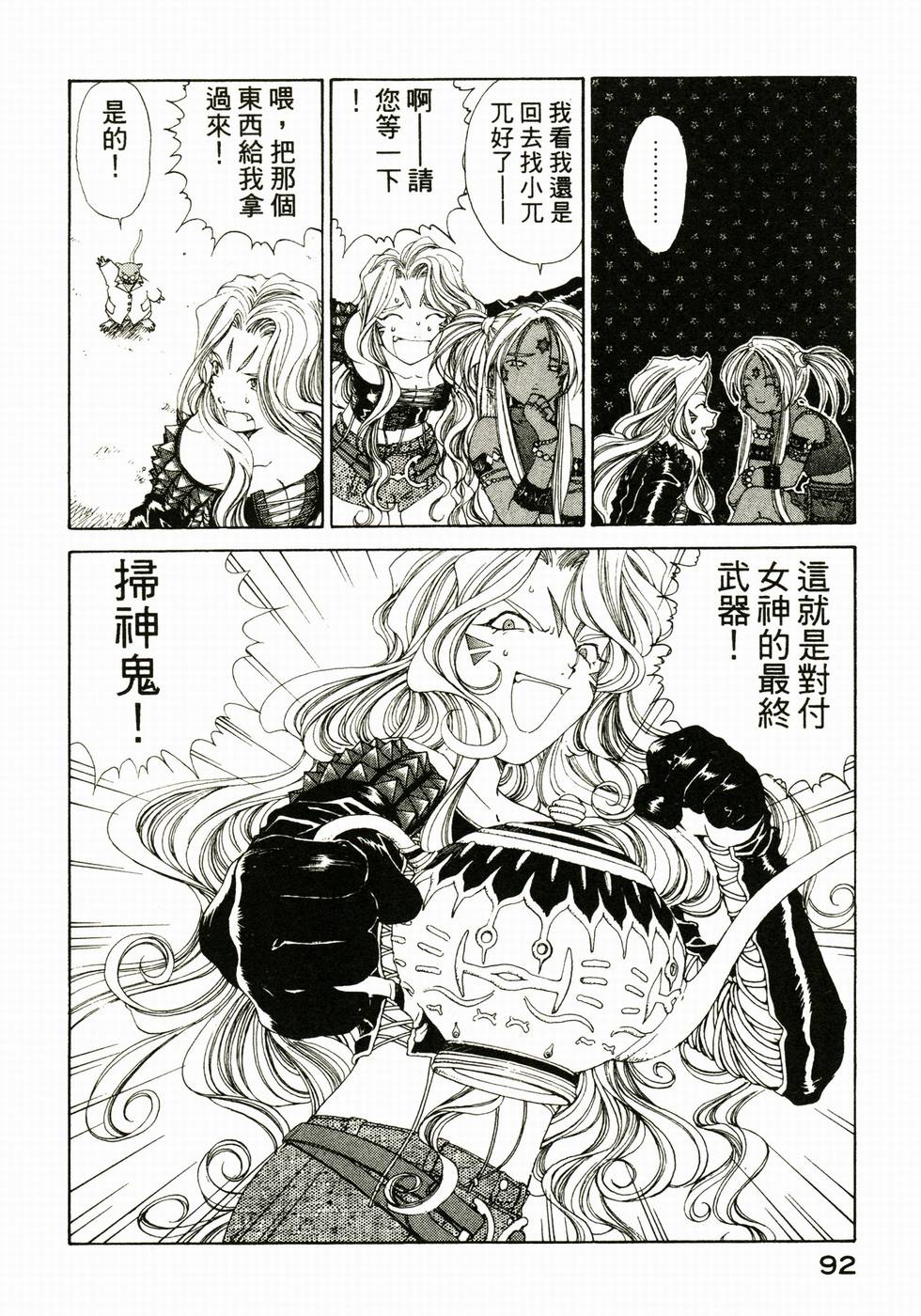 第90页