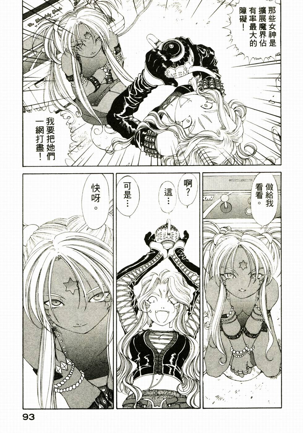 第91页