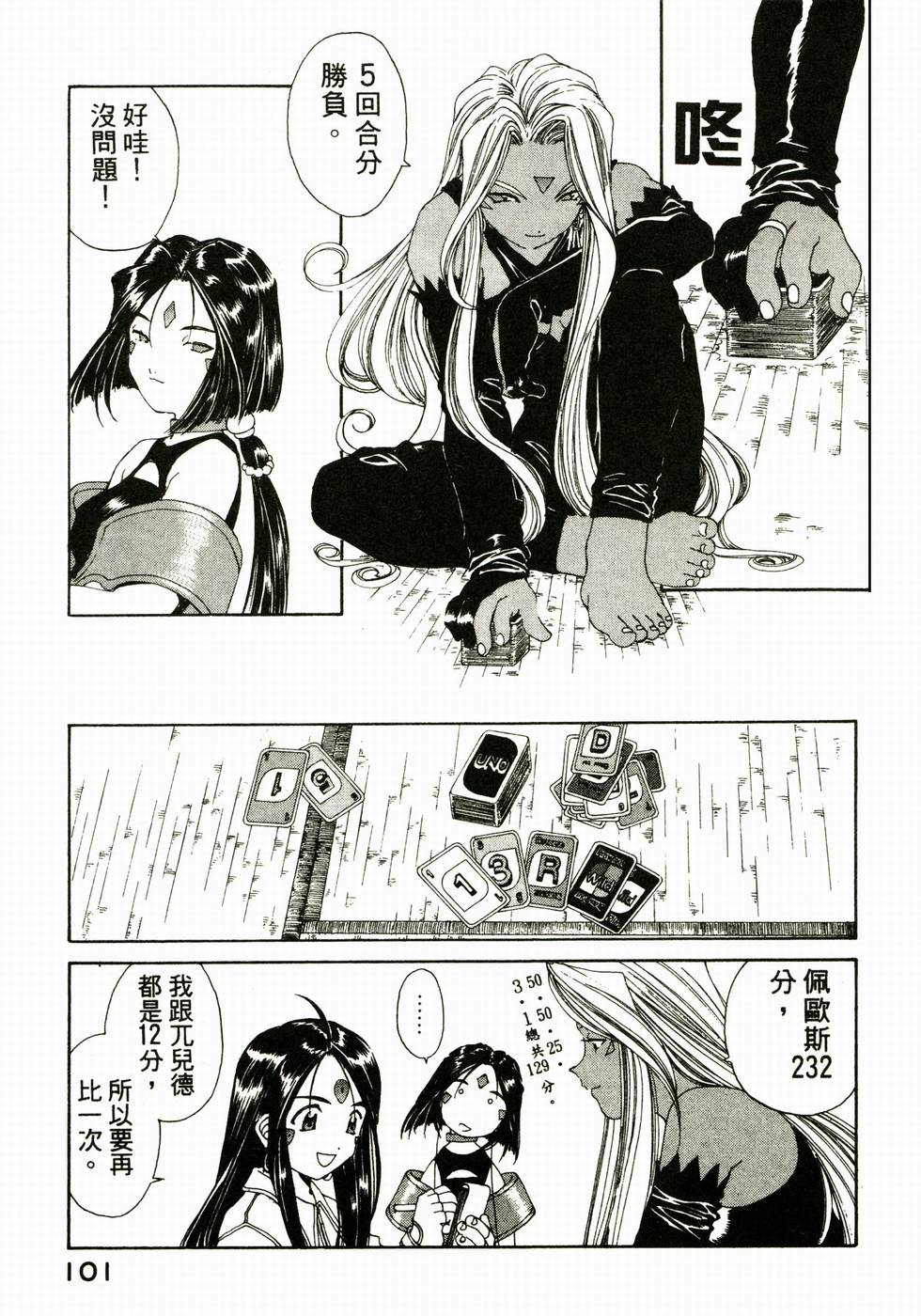 第99页