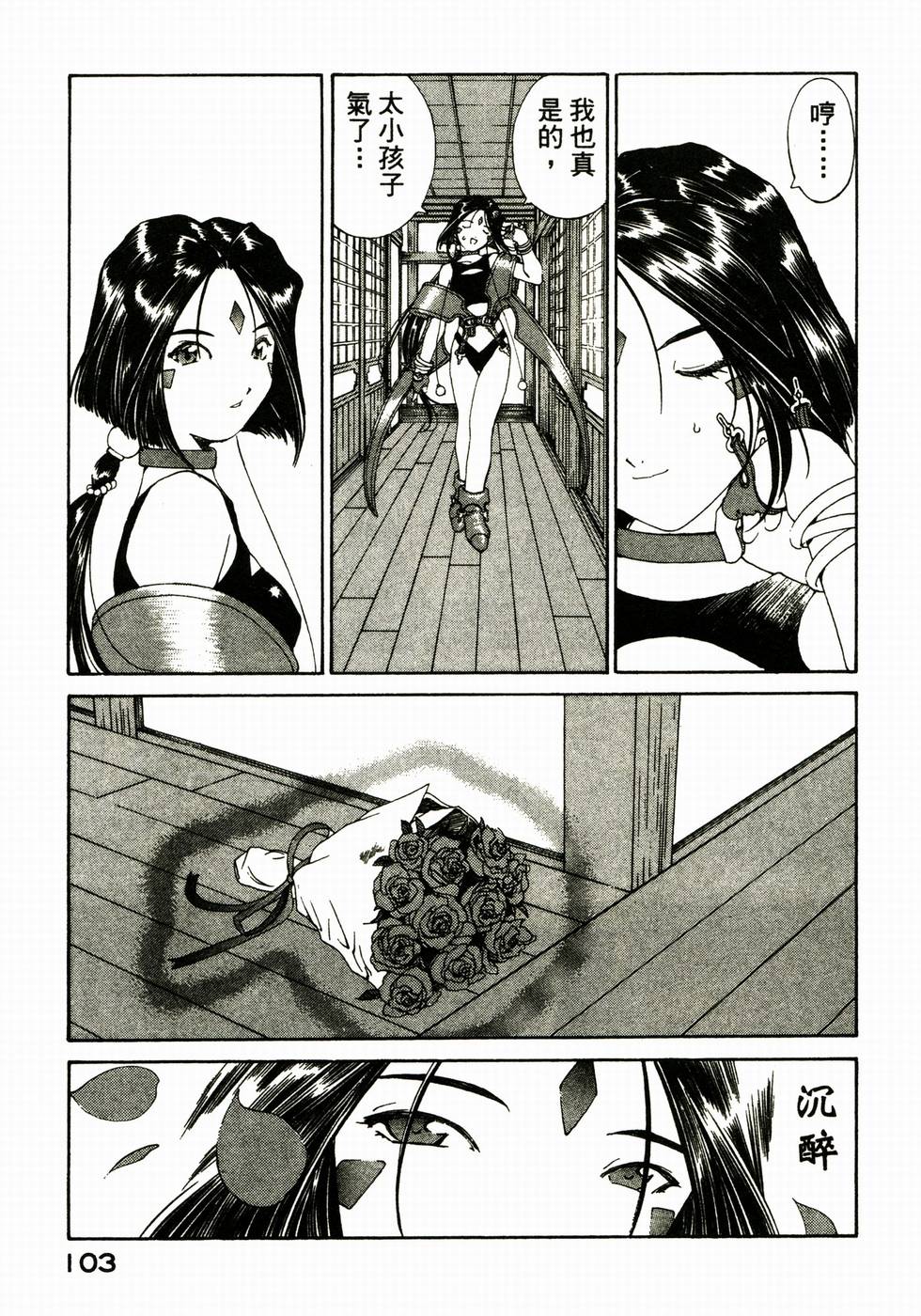 第101页