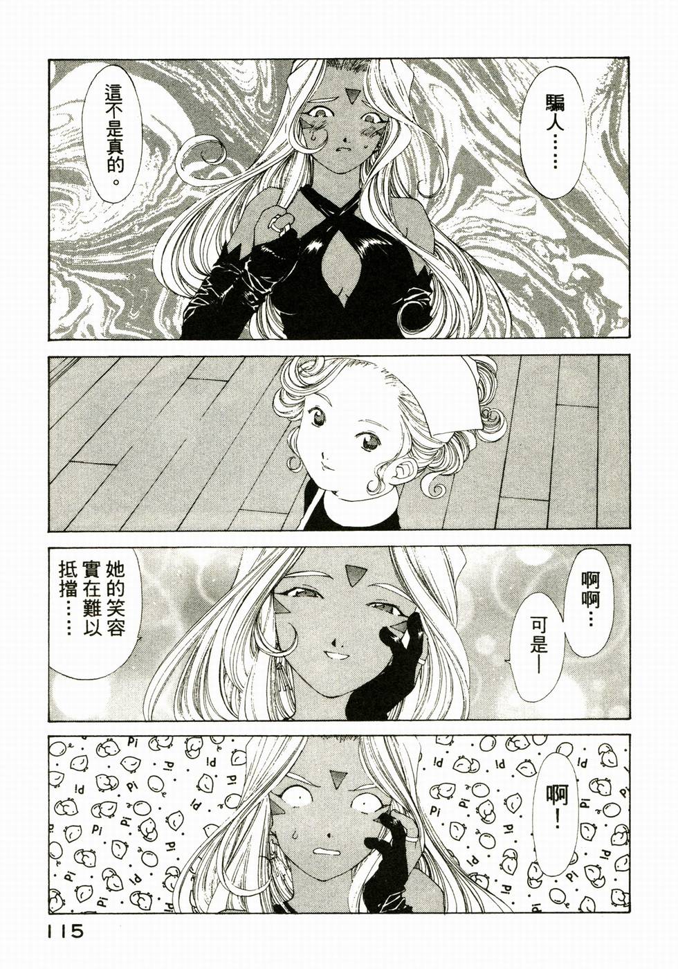 第113页