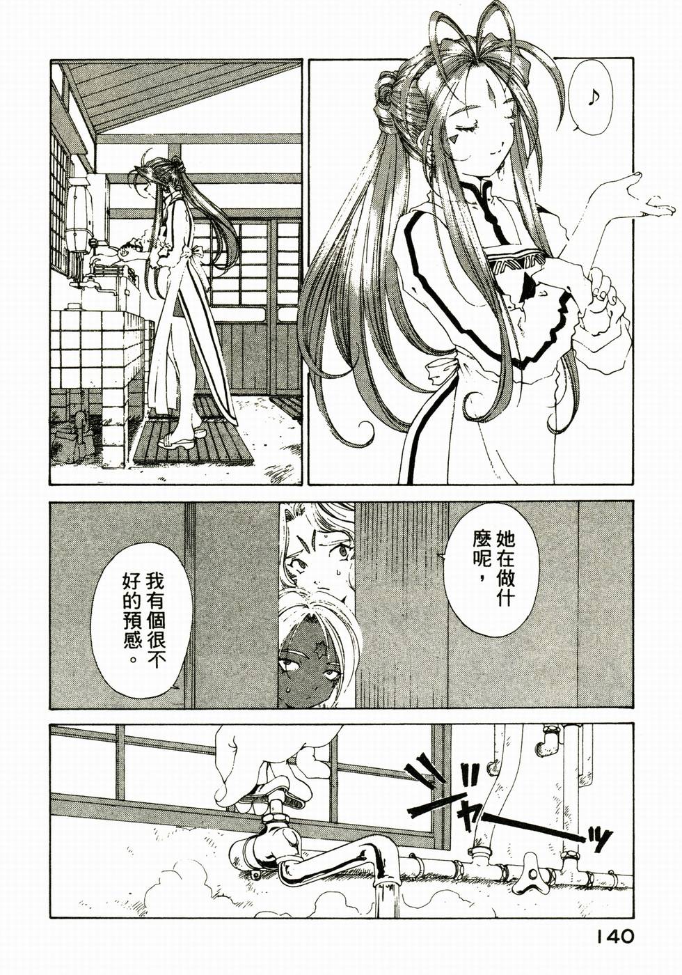 第138页