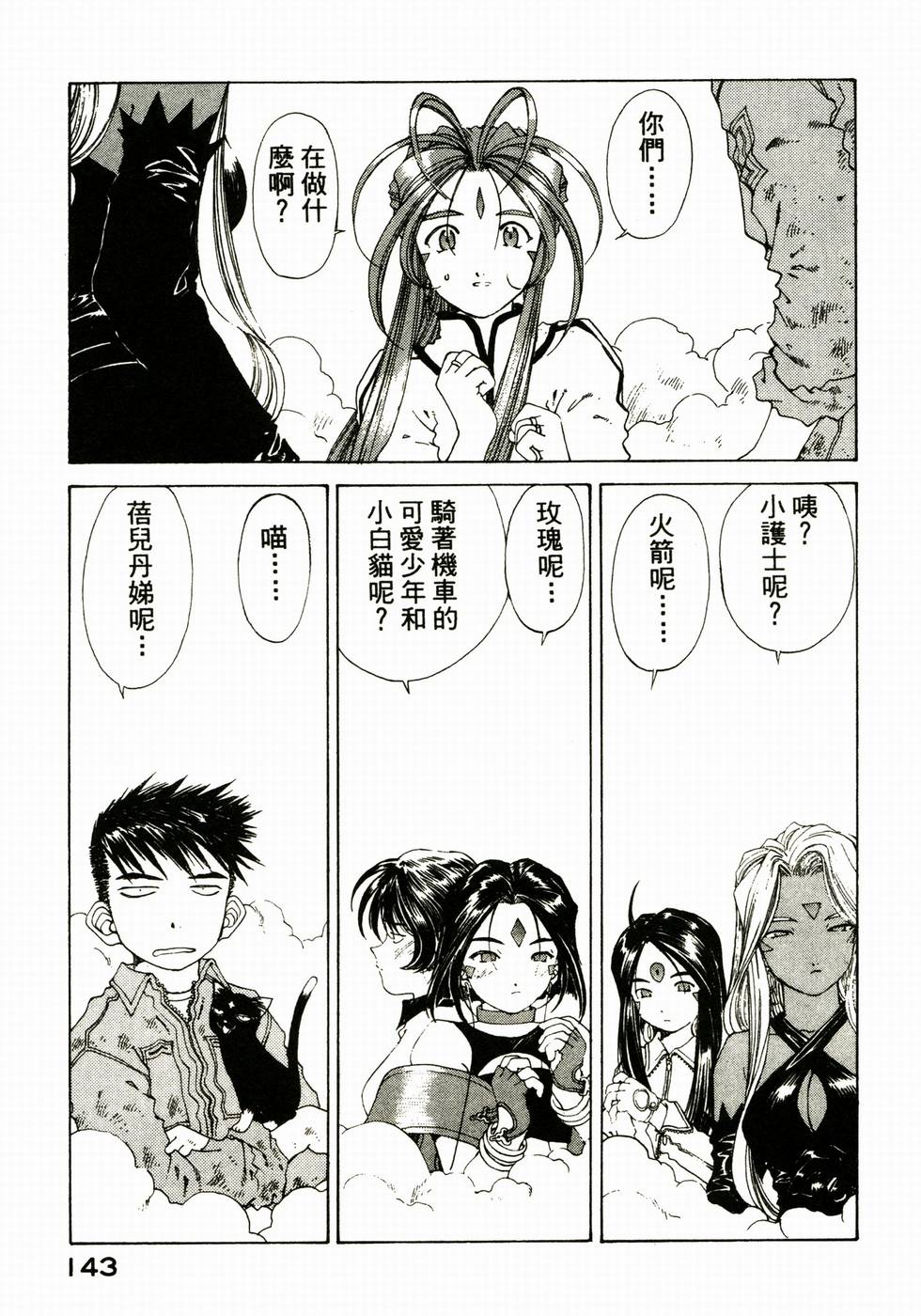 第141页