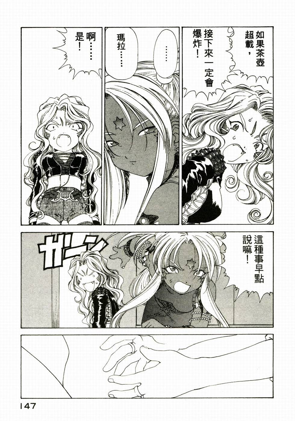 第144页