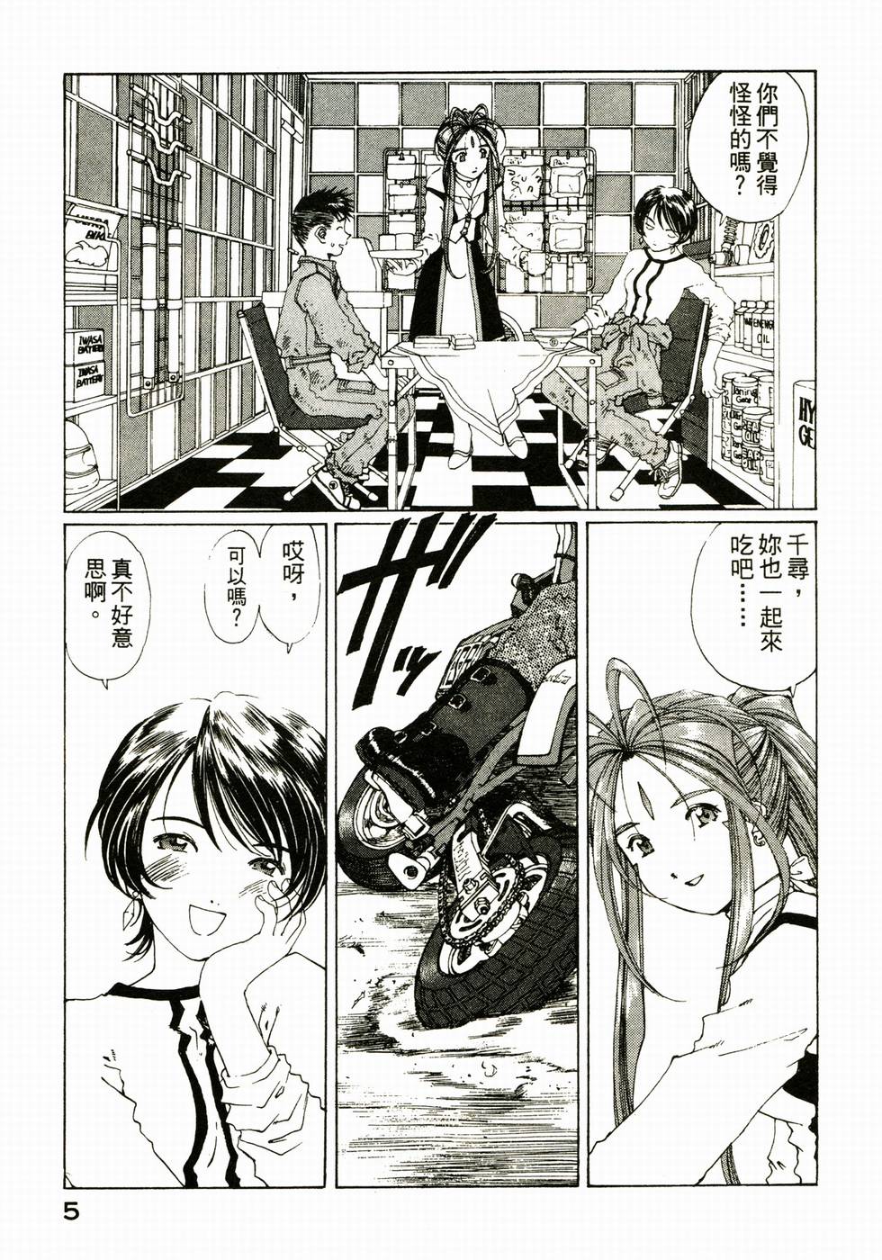 第5页