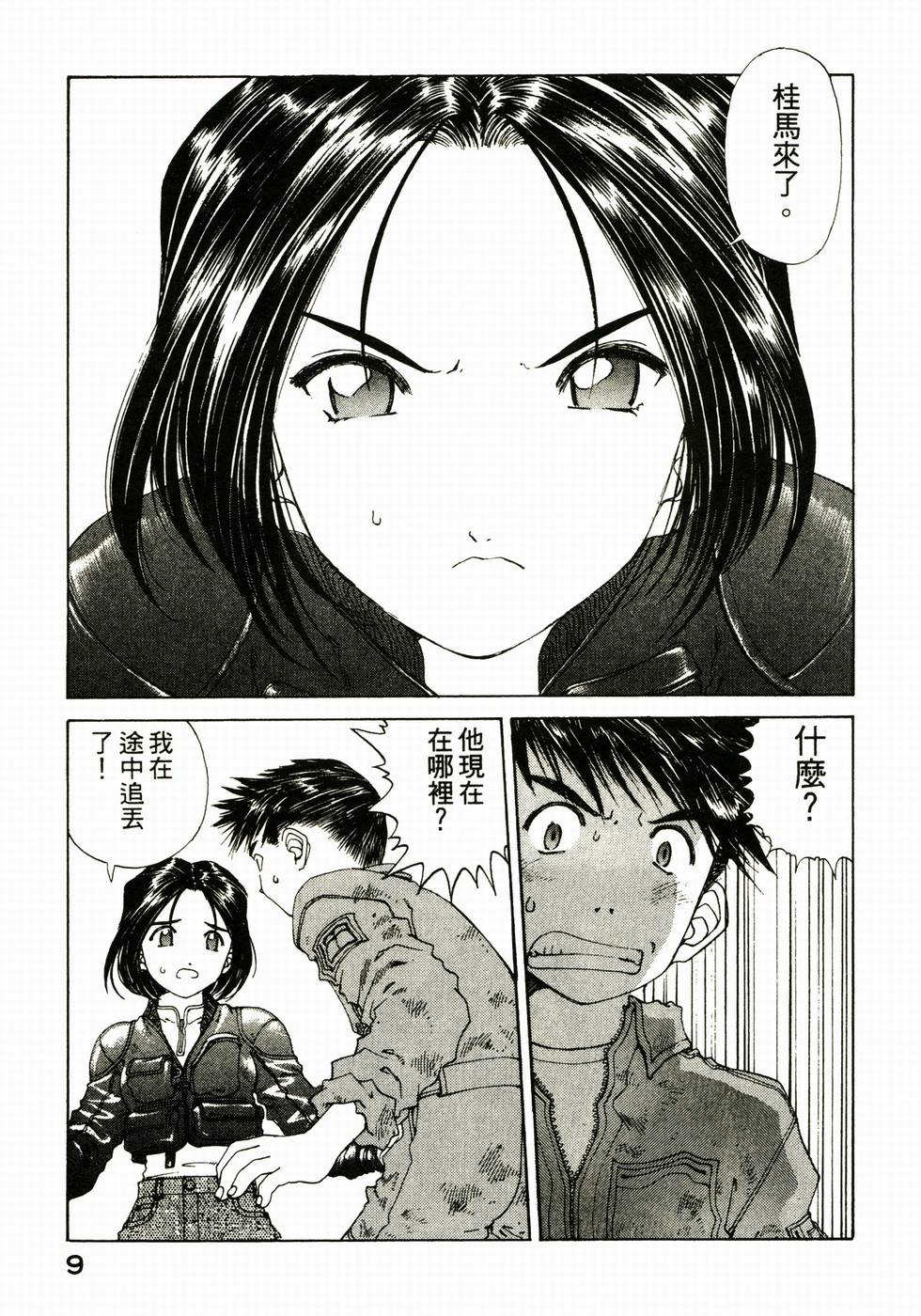 第9页