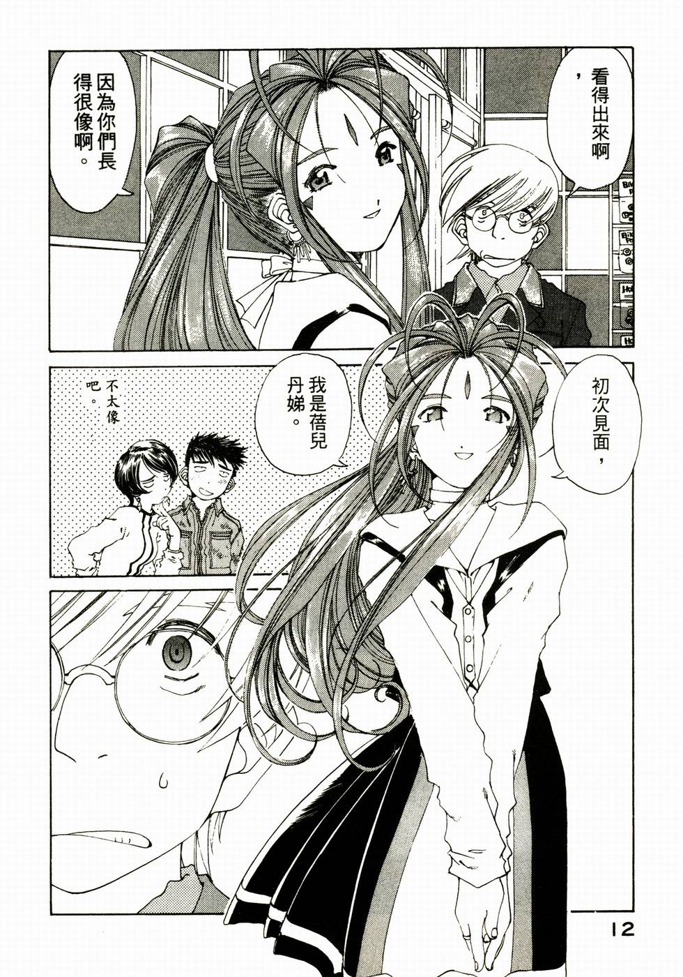 第12页