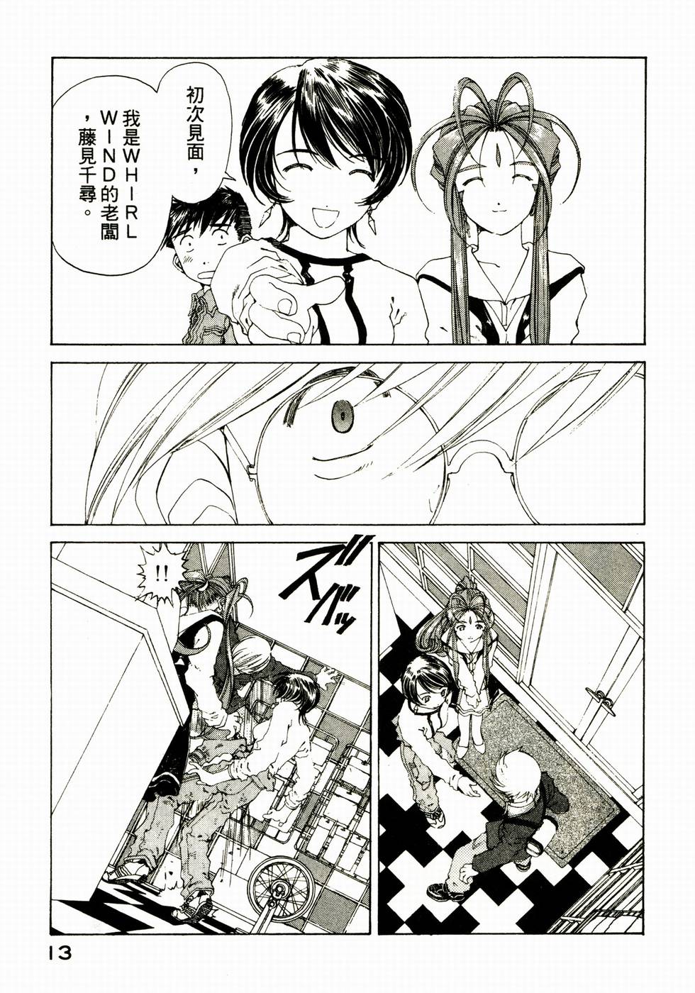 第13页
