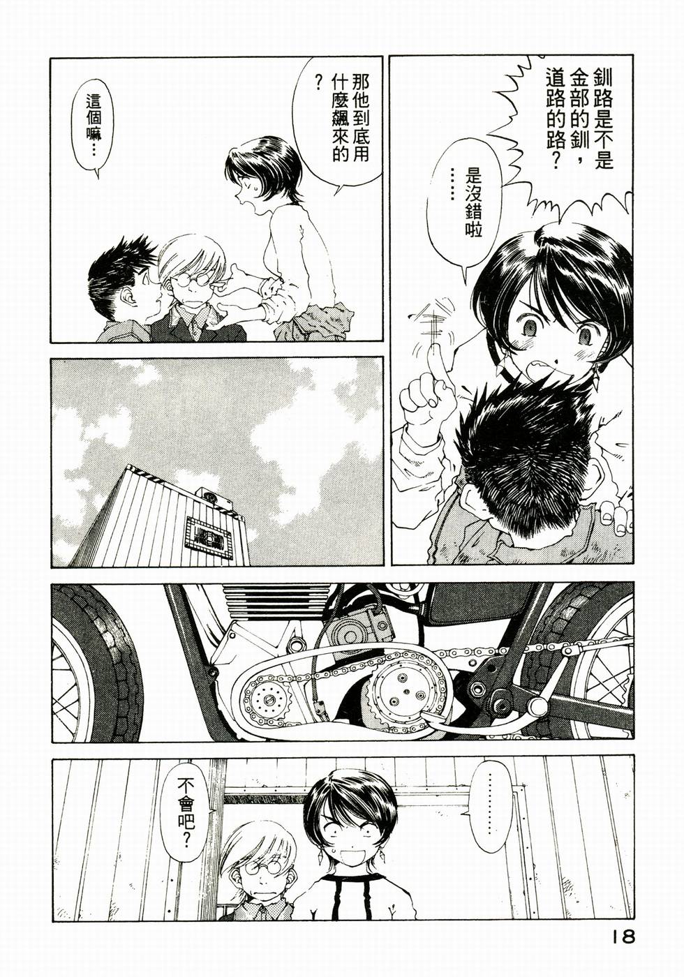 第18页