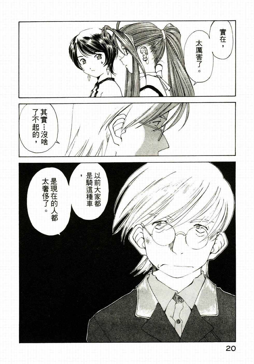 第20页
