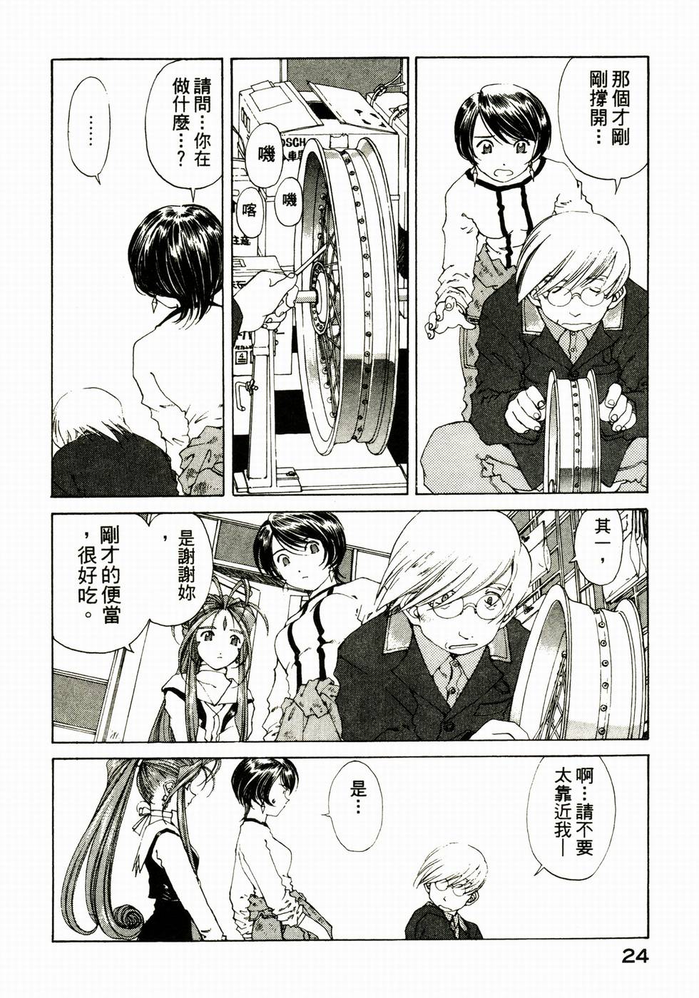 第24页