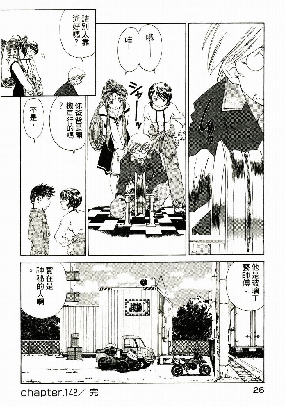 第26页