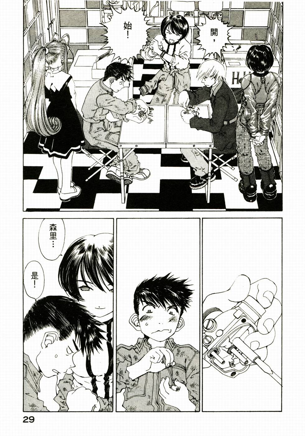 第29页