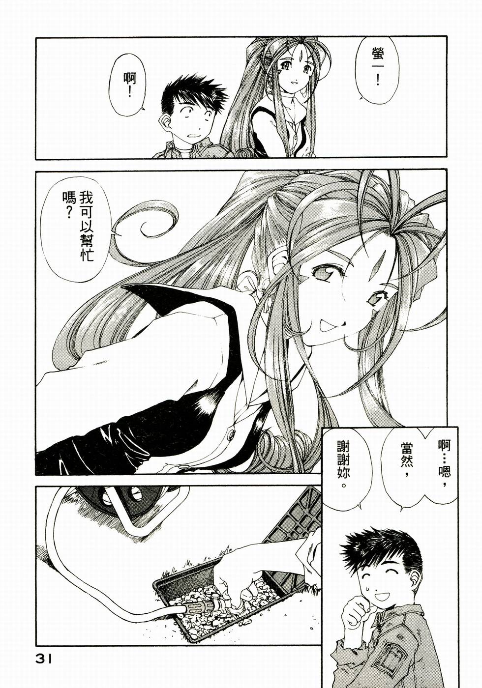 第31页