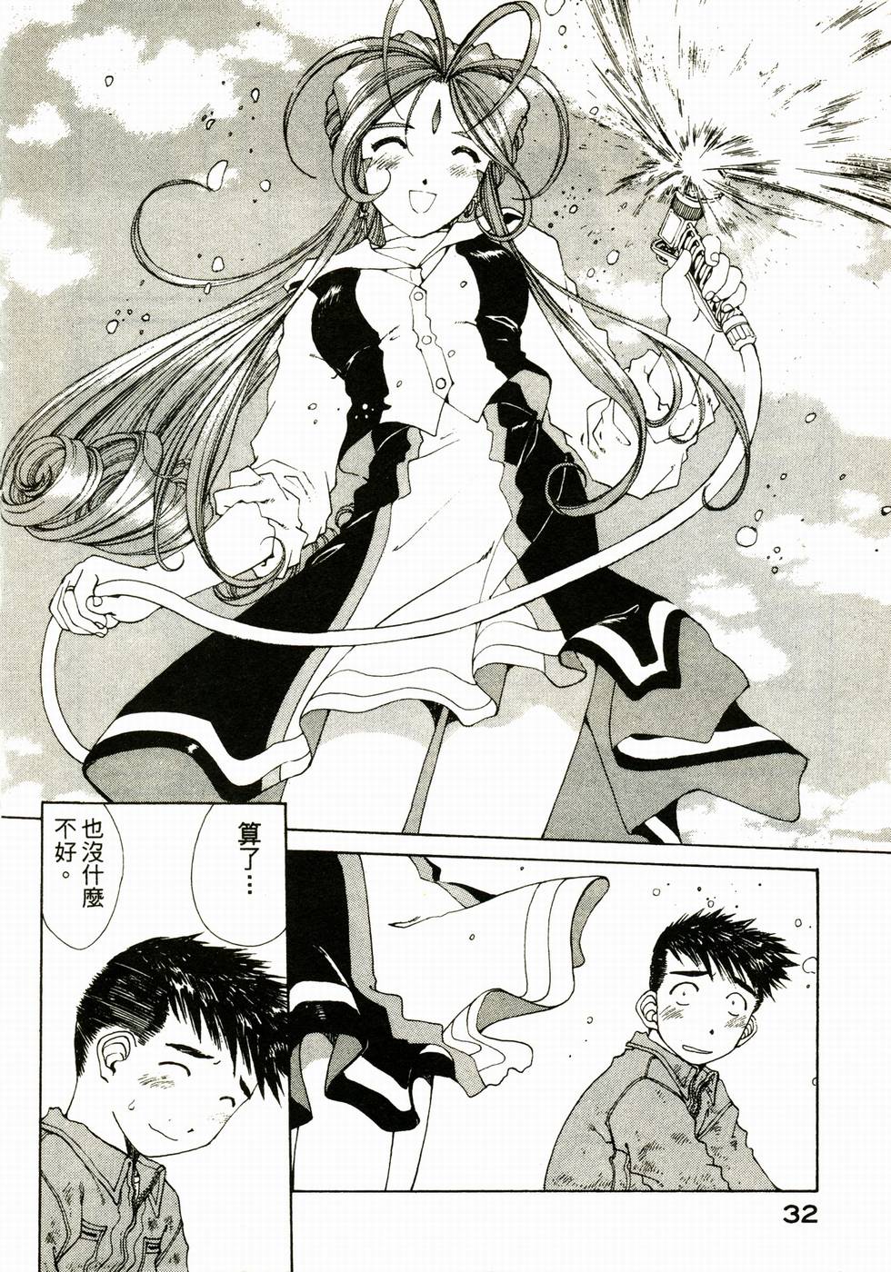 第32页