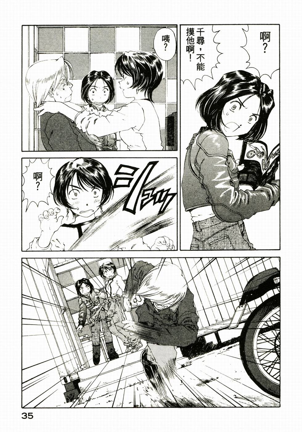 第35页