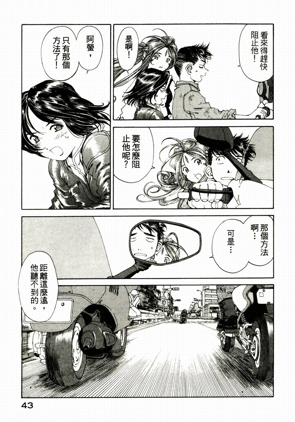第43页