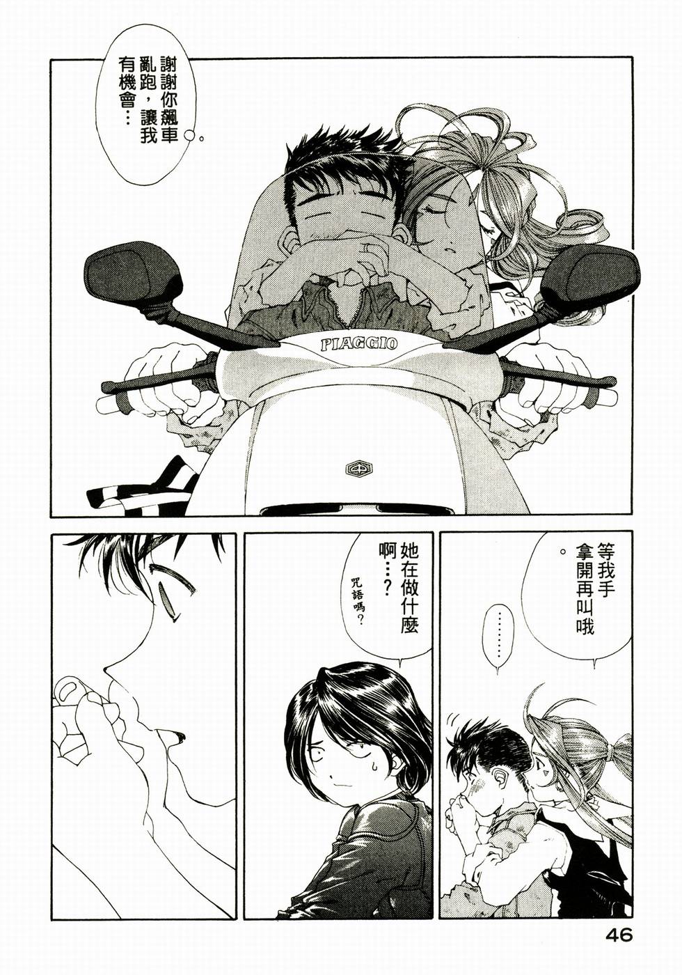 第46页