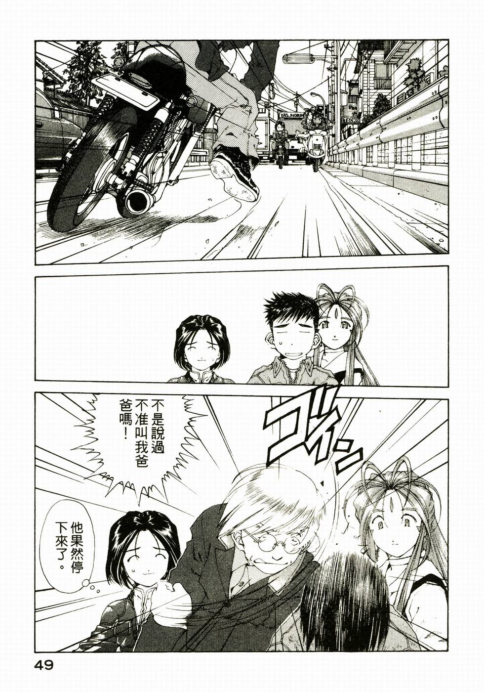 第49页