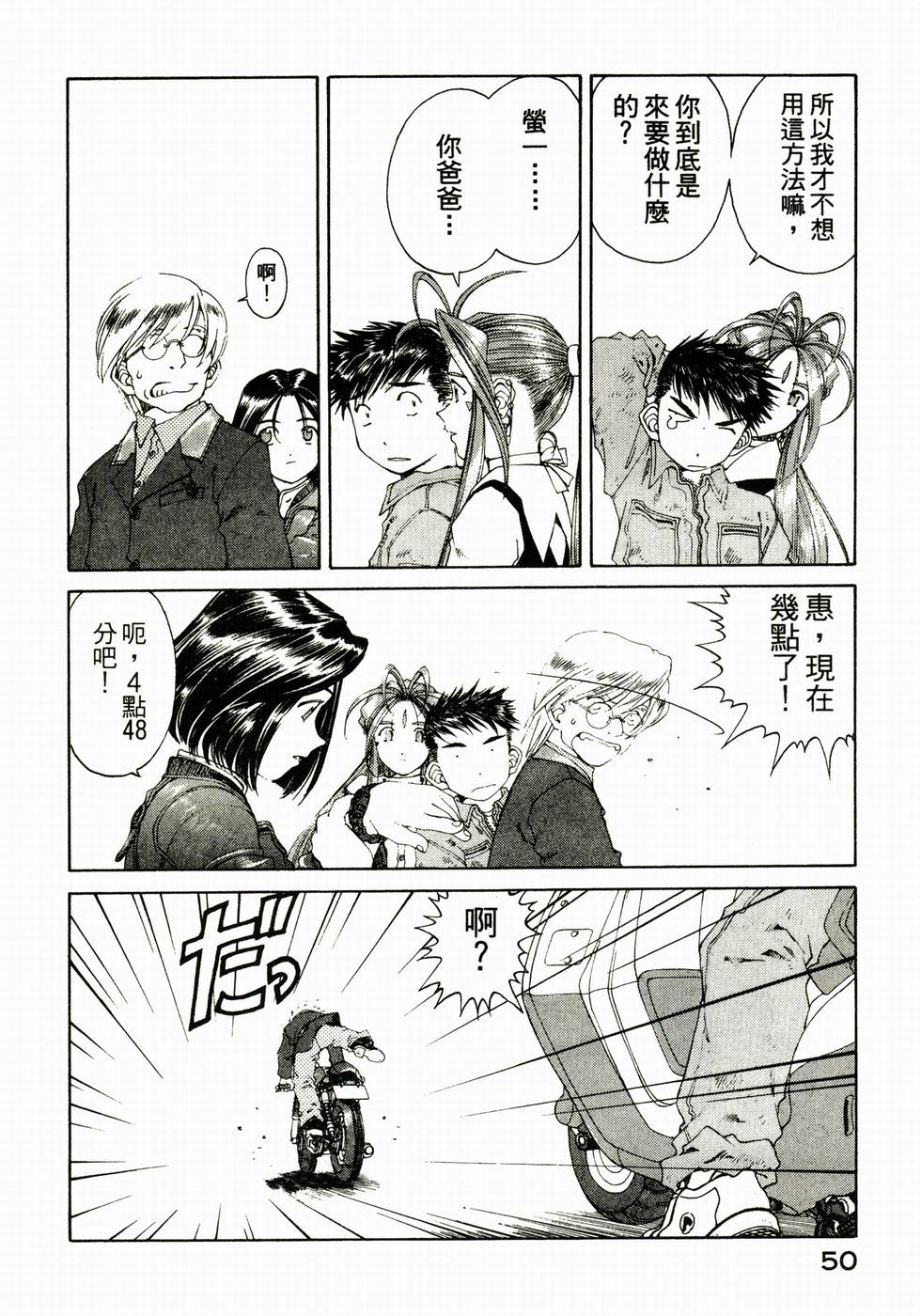 第50页