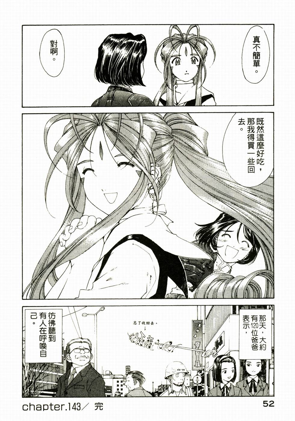 第52页