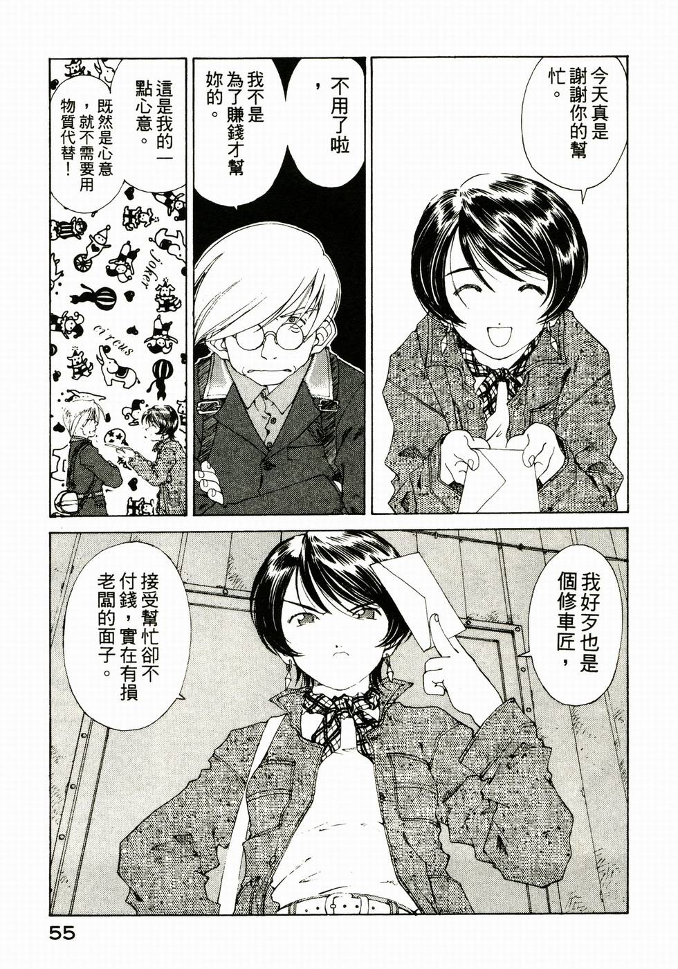 第55页