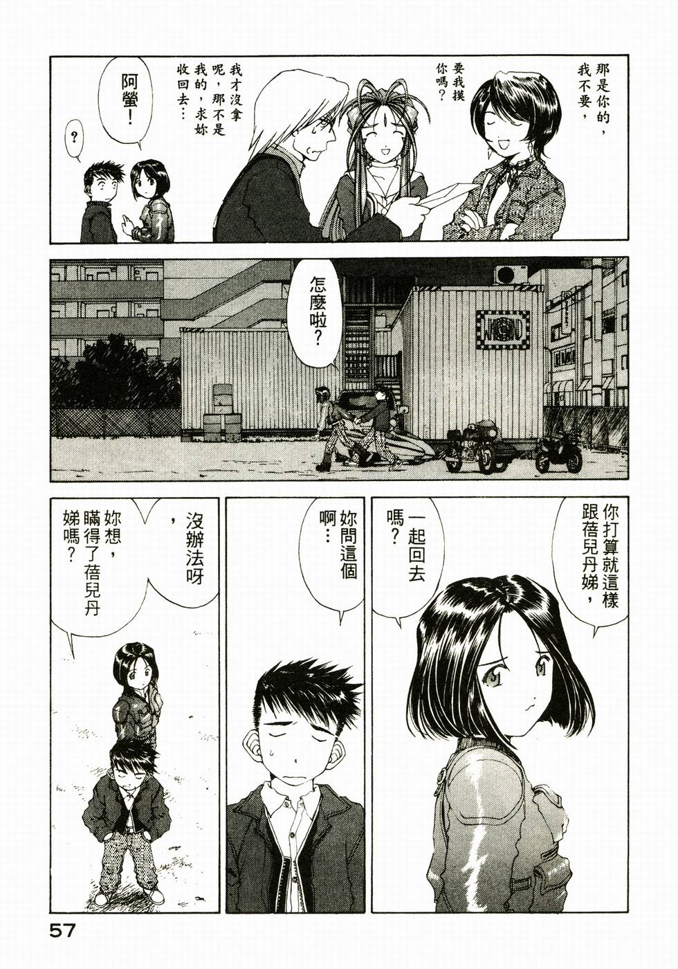第57页